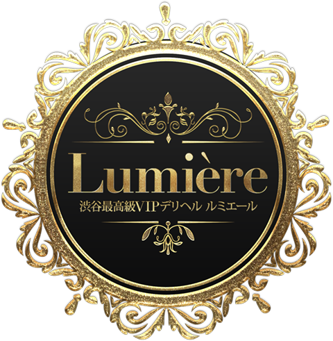 渋谷最高級VIPデリヘル Lumière -ルミエール-